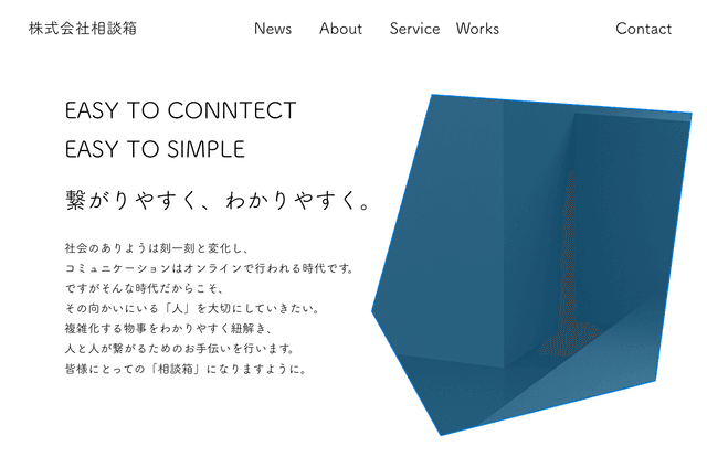 コーポレートサイトをリニューアルいたしました