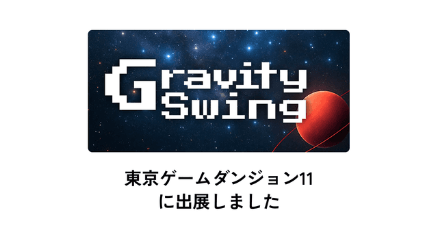 インディゲーム展示会「東京ゲームダンジョン11」に出展しました
